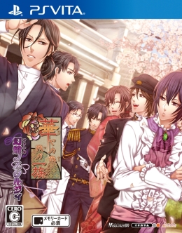 画像集 No.002のサムネイル画像 / 乙女チック4Gamer 第27回:2本のファンディスクを1本にまとめた「華ヤカ哉、我ガ一族 幻燈ノスタルジィ」を紹介