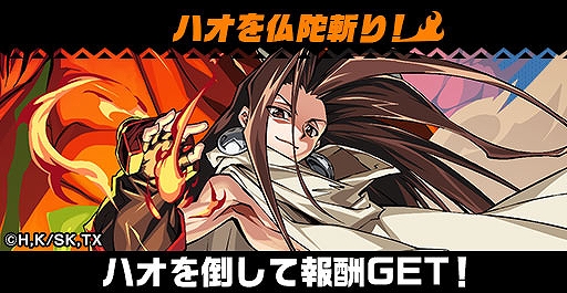 #005Υͥ/֥󥿥륹ȡ꡼ס˥SHAMAN KINGɤȤΥܤϡ٥Ȥܡʥ꾤ʤ