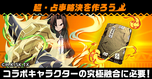  No.005Υͥ / ֥󥿥륹ȡ꡼סSHAMAN KINGפȤΥܤ򳫺