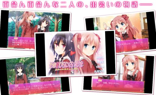 画像集 No.001のサムネイル画像 / ADV「その花びらにくちづけを」10周年記念，3日限定で120円セールを実施