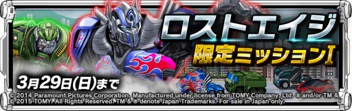 画像集 No.001のサムネイル画像 / 「トランスフォーマー ULTIMATE ALLSTARS」，映画「ロストエイジ」とコラボ