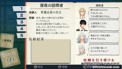 画像集 No.010のサムネイル画像 / 人と妖の関係を描いたボーイズラブゲーム「東京陰陽師〜天現寺橋 怜の場合〜」のPS Vita版が年内に発売