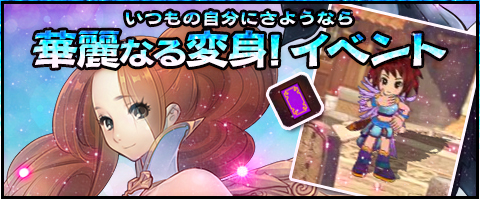 画像集 No.003のサムネイル画像 / 「幻想三国志WEB」仲間探索の当選内容が変更。新武将キャラ「沈嫣」が登場