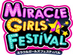 PS Vita用ソフト「ミラクルガールズフェスティバル」の発売日が2015年12月17日に決定