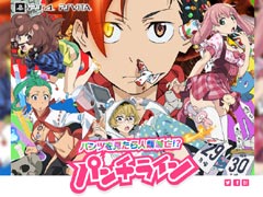 パンツを見てはいけない「パンチライン」のゲーム版はPS4とPS Vitaで今冬発売へ。ティザーサイトが本日リニューアル