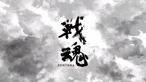 ﺲ - SENTAMA -ڥPLAYӡ
