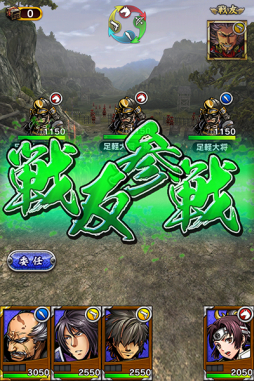 画像集 No.003のサムネイル画像 / 「戦魂 -SENTAMA-」に戦友機能が追加。バトル中に援軍を呼べるように