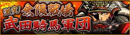 画像集 No.004のサムネイル画像 / 「戦魂 -SENTAMA-」に戦友機能が追加。バトル中に援軍を呼べるように