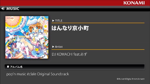 ϤʤĮ / popn music clale Original Soundtrack