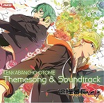 画像集 No.004のサムネイル画像 / ミュージック フロム ゲームワールド：Track 68 「喧嘩番長 乙女」「Tokyo 7th シスターズ」