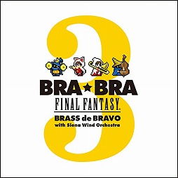 画像集 No.003のサムネイル画像 / ミュージック フロム ゲームワールド：Track 100 「パックマン チャンピオンシップエディション」「BRA★BRA FINAL FANTASY BRASS de BRAVO 3」