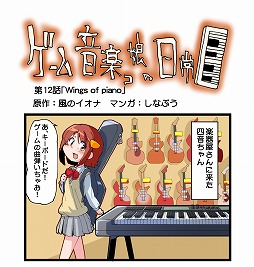 画像集 No.001のサムネイル画像 / ミュージック フロム ゲームワールド：Track 101 「星霜鋼機ストラニア」「『モンスターハンター』BOX」