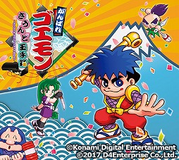 画像集 No.003のサムネイル画像 / ミュージック フロム ゲームワールド:Track 111 「文豪とアルケミスト」「がんばれゴエモンシリーズ」
