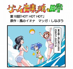 画像集 No.001のサムネイル画像 / ミュージック フロム ゲームワールド:Track 117 「モンスターハンター フロンティア」「HuCARD Disc In TAITO Vol.2」