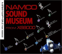 画像集 No.003のサムネイル画像 / ミュージック フロム ゲームワールド:Track 143 「聖剣伝説 25th Anniversary Orchestra Concert CD」「ナムコサウンドミュージアム from X68000」