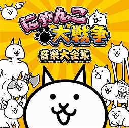 画像集 No.002のサムネイル画像 / ミュージック フロム ゲームワールド:Track 145 「にゃんこ大戦争」「ストリートファイターV アーケードエディション」