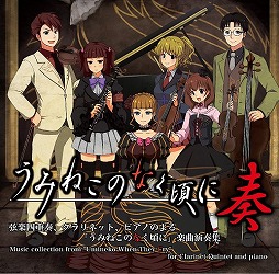 画像集 No.003のサムネイル画像 / ミュージック フロム ゲームワールド：Track 146 「MONSTER HUNTER: WORLD」「うみねこのなく頃に」
