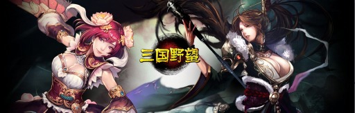 画像集 No.001のサムネイル画像 / 「三国野望」,プレグラ!でのサービスがスタート。特典満載のキャンペーンでスタートダッシュを決めよう