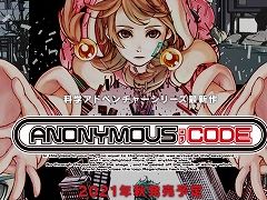 「STEINS;GATE」シリーズの新企画や「ANONYMOUS;CODE」の発売時期が明かされたMAGES.の事業戦略発表会をレポート