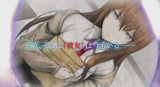 STEINS;GATE 0ȯΥȥ쥤顼 