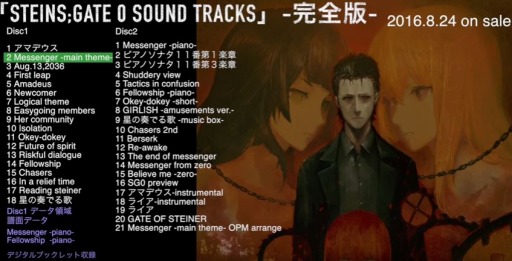 STEINS;GATE 0 SOUND TRACKS--
