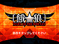 あの興奮がスマホで蘇る。2D対戦格闘ゲーム「餓狼 MARK OF THE WOLVES」を紹介する「(ほぼ)日刊スマホゲーム通信」第799回