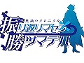“強制横スクロールRPG”「不思議のクロニクル 振リ返リマセン勝ツマデハ」がPlayStation 4およびPlayStation Vitaで発売決定