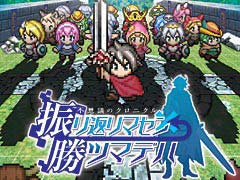 「不思議のクロニクル」のゲームシステムをざっと把握できる紹介映像が公開。「ダンガンロンパ」「風来のシレン」とのコラボも明らかに