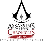 アサシン クリード クロニクル チャイナ