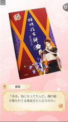 画像集 No.041のサムネイル画像 / イケメン武将たちとふたり旅気分が楽しめる「イケメン戦国」×山梨県笛吹市コラボ&大迫力の川中島合戦戦国絵巻レポート