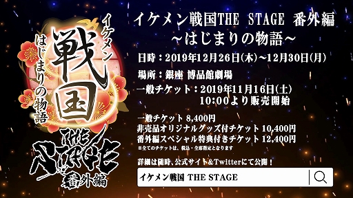 2019ǯ12إTHE STAGE ֳԡϤޤʪٸץ⡼ư