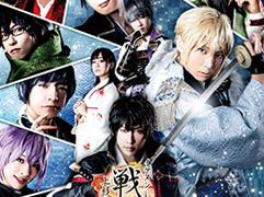 「イケメン戦国 THE STAGE」3作品の3夜連続配信が決定。本日21:00からニコニコ生放送にて