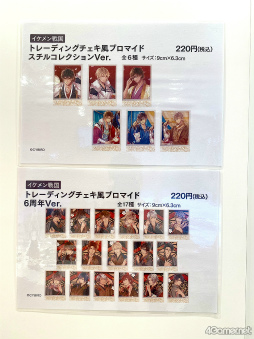 画像集#008のサムネイル/「イケメン戦国◆時をかける恋」×秋葉原BAY HOTELコラボ第7弾が本日開始に。期間中には徳川家康の誕生日キャンペーンも実施