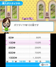 画像集 No.084のサムネイル画像 / 「みんなのポケモンスクランブル」本日配信スタート。冒険者ランクを上げることで挑戦できる「チャレンジバトル」やMiiのカスタマイズ情報が公開に