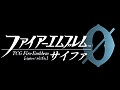 トレーディングカードゲーム「TCGファイアーエムブレム0(サイファ)」が2015年6月25日に発売決定。第一弾には「暗黒竜と光の剣」と「覚醒」のキャラクター達が登場