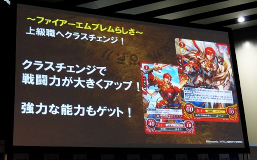 画像集 No.017のサムネイル画像 / 任天堂の新作TCG「ファイアーエムブレム0(サイファ)」の全貌が明らかとなった披露会レポート。第1弾には3DS版「if」で使えるダウンロードコードも