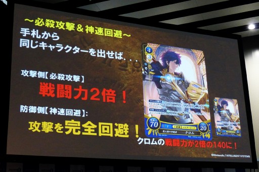 画像集 No.053のサムネイル画像 / 任天堂の新作TCG「ファイアーエムブレム0(サイファ)」の全貌が明らかとなった披露会レポート。第1弾には3DS版「if」で使えるダウンロードコードも