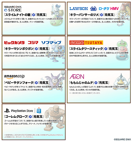 画像集 No.009のサムネイル画像 / 「ドラゴンクエストヒーローズII」最新PVや,森山未來さん,武井 咲さんの収録メイキング映像が公開。多数の特典や体験イベントの情報も