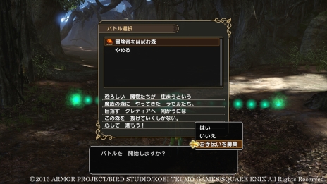 画像集 No.008のサムネイル画像 / 「ドラゴンクエストヒーローズII」マルチプレイの詳細が明らかに。「時空の迷宮」にはバルザックやカンダタ,だいまじんが登場