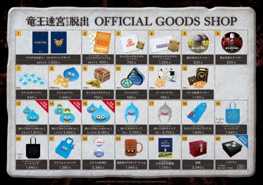 画像集 No.002のサムネイル画像 / リアル脱出ゲーム「竜王迷宮からの脱出」の物販情報が公開に