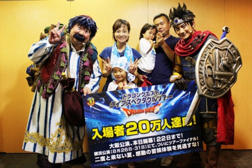 画像集 No.001のサムネイル画像 / 「ドラゴンクエスト ライブスペクタクルツアー」大阪公演初日に来場者20万人を達成
