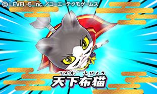 画像集 No.014のサムネイル画像 / 妖怪ウォッチ×三國志コラボの「妖怪三国志」は明日発売。ヨロイ姿となったジバニャンら“武将妖怪”が乱世を駆け巡る