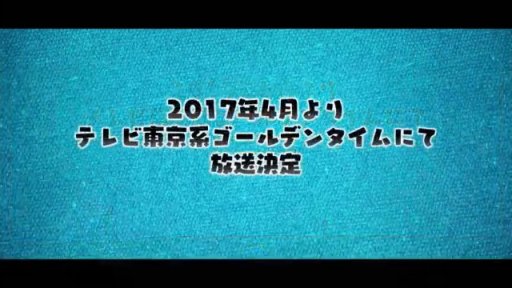 画像集 No.002のサムネイル画像 / ファンタジーRPG「スナックワールド」は,Android/iOS版が2017年4月,3DS版が7月発売。CGアニメ放映も4月にスタート