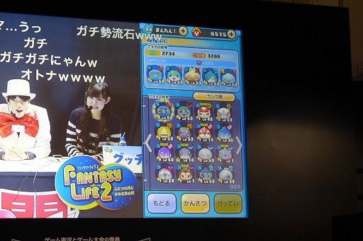 画像集 No.007のサムネイル画像 / 「妖怪ウォッチ ぷにぷに」の新妖怪「ガチニャン」が発表された,闘会議2016「レベルファイブVIPプレミアム・ステージ DAY2」の模様をレポート