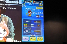 画像集 No.013のサムネイル画像 / 「妖怪ウォッチ ぷにぷに」の新妖怪「ガチニャン」が発表された,闘会議2016「レベルファイブVIPプレミアム・ステージ DAY2」の模様をレポート