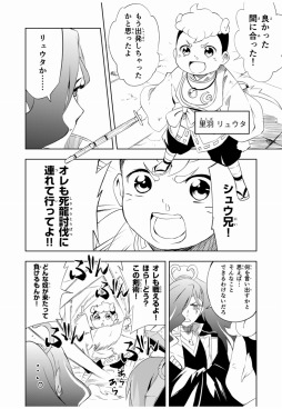 画像集 No.004のサムネイル画像 / 「妖怪ウォッチ ぷにぷに」のイベントを原作とした“まんが 半妖の滅龍士”が連載開始