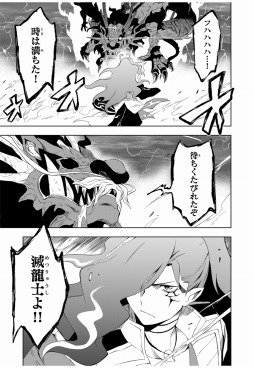 画像集 No.006のサムネイル画像 / 「妖怪ウォッチ ぷにぷに」のイベントを原作とした“まんが 半妖の滅龍士”が連載開始