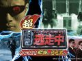テレビ番組「逃走中」のゲーム最新作「超・逃走中 あつまれ!最強の逃走者たち」がニンテンドー3DSで7月9日に発売
