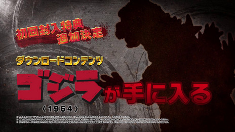  No.023Υͥ / PS4֥-GODZILLA-VSפ˥ɥ󡤥󥮥饹ᥫʽˤо졣ŵϥ1964ˤγ