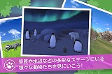 リアルサファリ 動物をさがそう